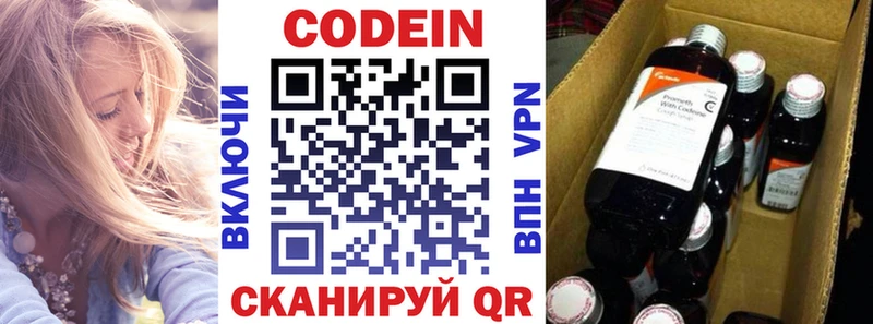 Кодеиновый сироп Lean Purple Drank  цена   Обнинск 