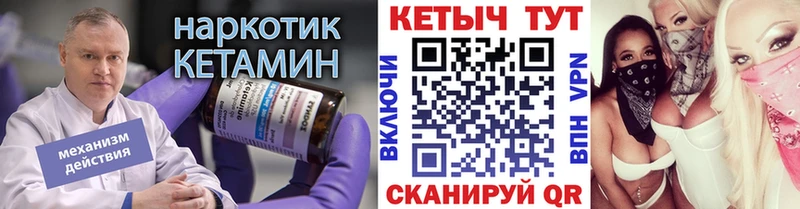Кетамин VHQ  Обнинск 