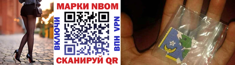 Марки NBOMe 1500мкг  как найти закладки  Обнинск 